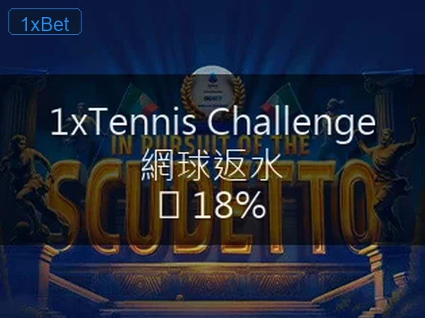 投注圖片 1